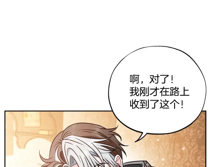 《完蛋！成了反派的试毒小跟班》第40话 太，太近了图262