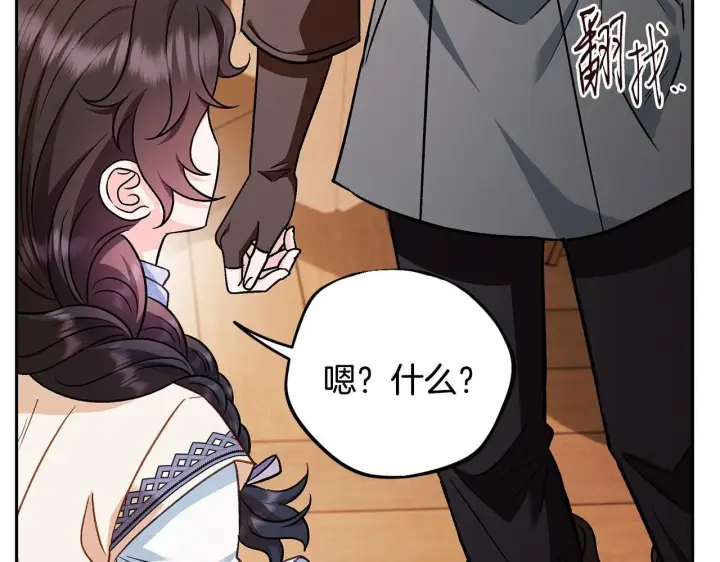《完蛋！成了反派的试毒小跟班》第40话 太，太近了图264