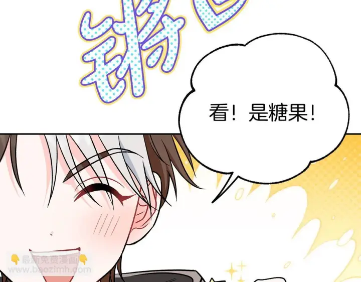 《完蛋！成了反派的试毒小跟班》第40话 太，太近了图266
