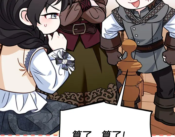 《完蛋！成了反派的试毒小跟班》第40话 太，太近了图273