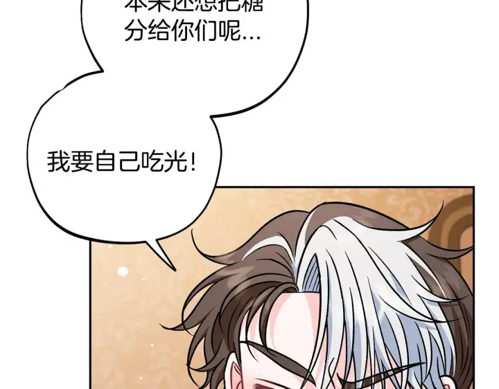 《完蛋！成了反派的试毒小跟班》第40话 太，太近了图275