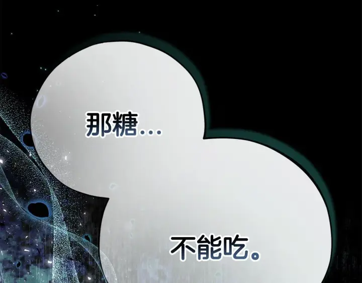 《完蛋！成了反派的试毒小跟班》第40话 太，太近了图284