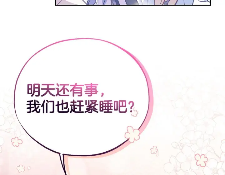 《完蛋！成了反派的试毒小跟班》第40话 太，太近了图299