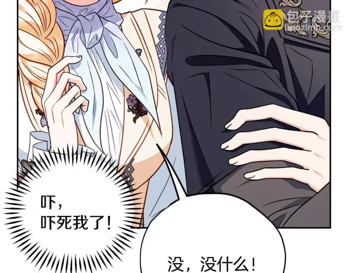《完蛋！成了反派的试毒小跟班》第40话 太，太近了图32
