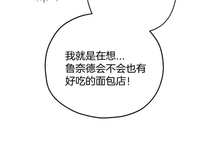 《完蛋！成了反派的试毒小跟班》第40话 太，太近了图33