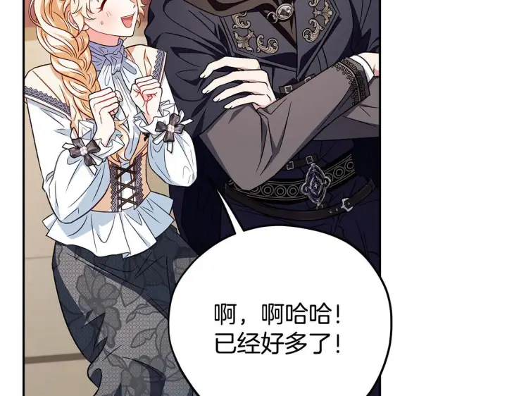 《完蛋！成了反派的试毒小跟班》第40话 太，太近了图35