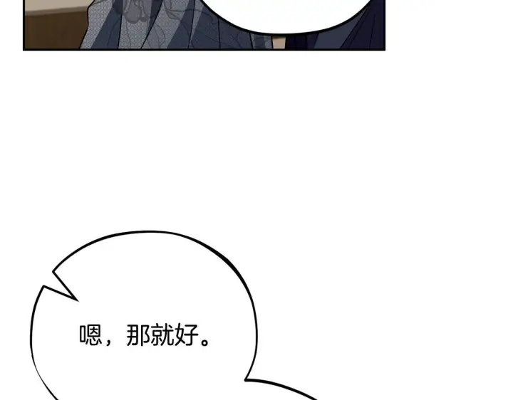 《完蛋！成了反派的试毒小跟班》第40话 太，太近了图36