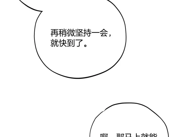 《完蛋！成了反派的试毒小跟班》第40话 太，太近了图37