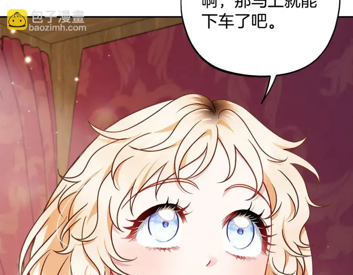 《完蛋！成了反派的试毒小跟班》第40话 太，太近了图38