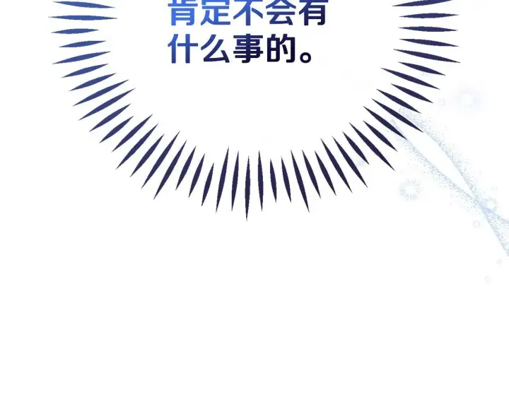 《完蛋！成了反派的试毒小跟班》第40话 太，太近了图42