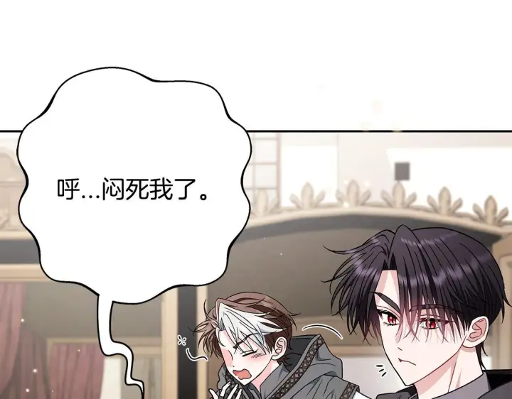 《完蛋！成了反派的试毒小跟班》第40话 太，太近了图51