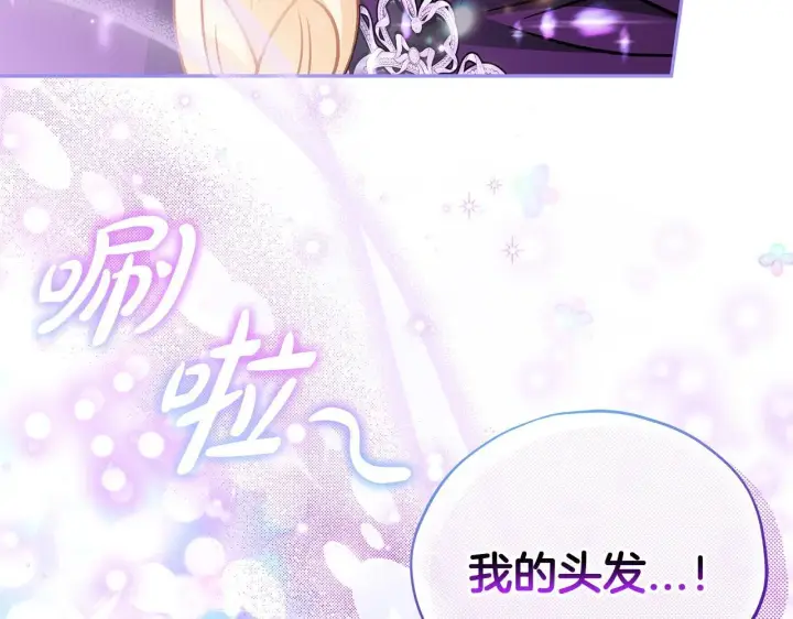 《完蛋！成了反派的试毒小跟班》第40话 太，太近了图59