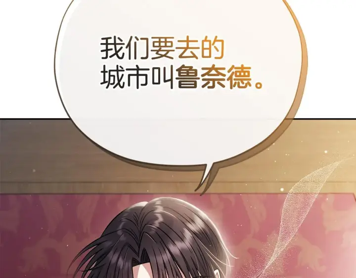 《完蛋！成了反派的试毒小跟班》第40话 太，太近了图6