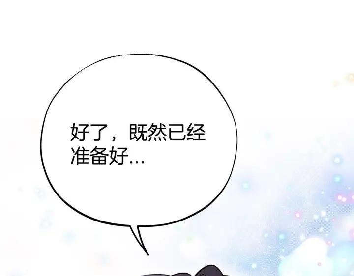 《完蛋！成了反派的试毒小跟班》第40话 太，太近了图66