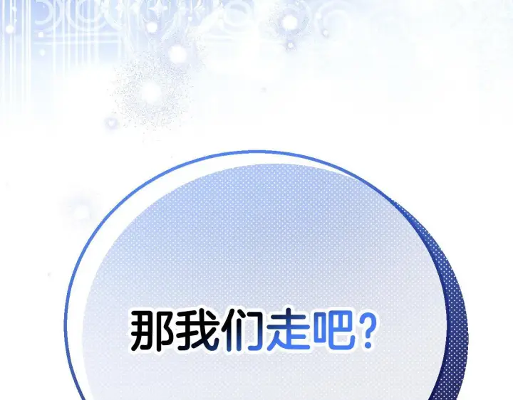 《完蛋！成了反派的试毒小跟班》第40话 太，太近了图70