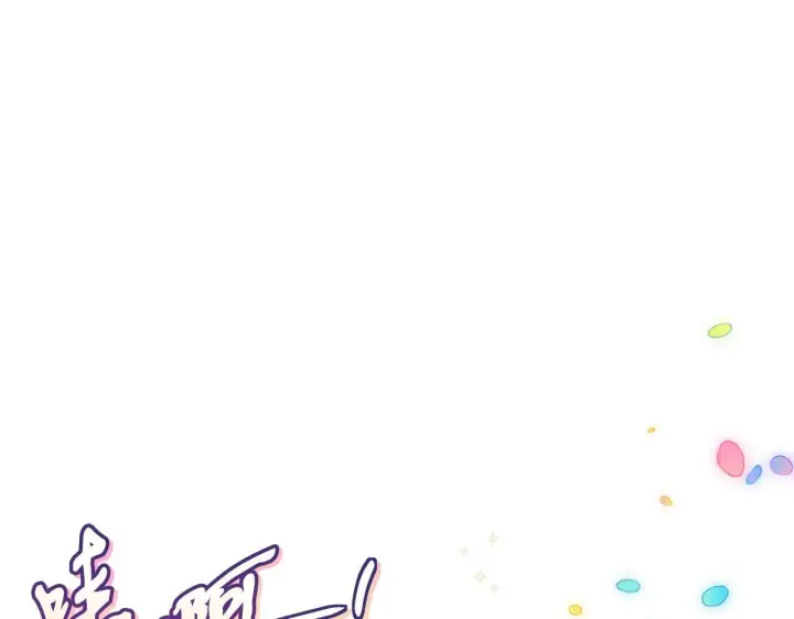 《完蛋！成了反派的试毒小跟班》第40话 太，太近了图72