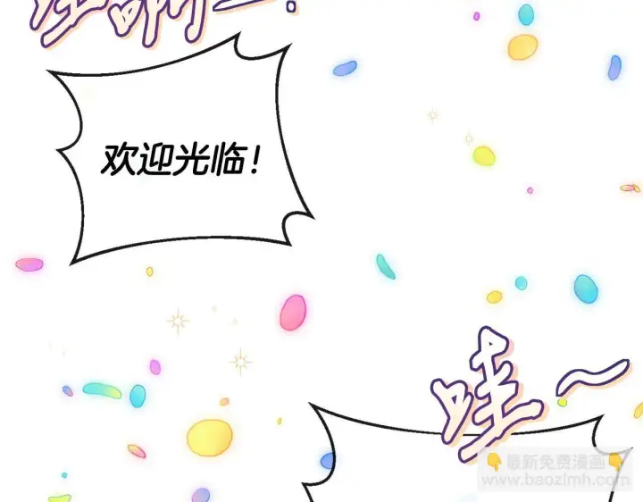 《完蛋！成了反派的试毒小跟班》第40话 太，太近了图73