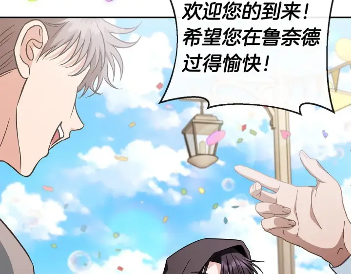 《完蛋！成了反派的试毒小跟班》第40话 太，太近了图74