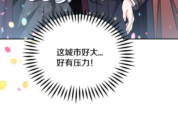 《完蛋！成了反派的试毒小跟班》第40话 太，太近了图76