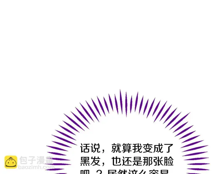 《完蛋！成了反派的试毒小跟班》第40话 太，太近了图78