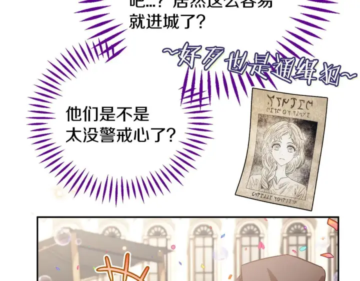 《完蛋！成了反派的试毒小跟班》第40话 太，太近了图79