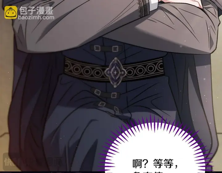 《完蛋！成了反派的试毒小跟班》第40话 太，太近了图8