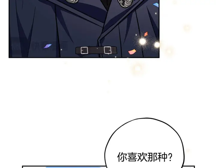 《完蛋！成了反派的试毒小跟班》第40话 太，太近了图84