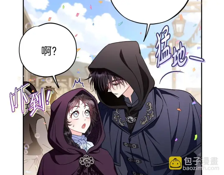 《完蛋！成了反派的试毒小跟班》第40话 太，太近了图85