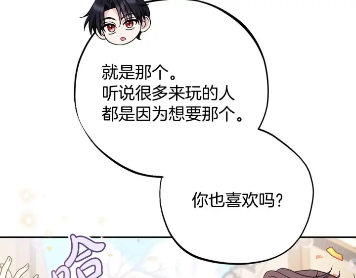 《完蛋！成了反派的试毒小跟班》第40话 太，太近了图87