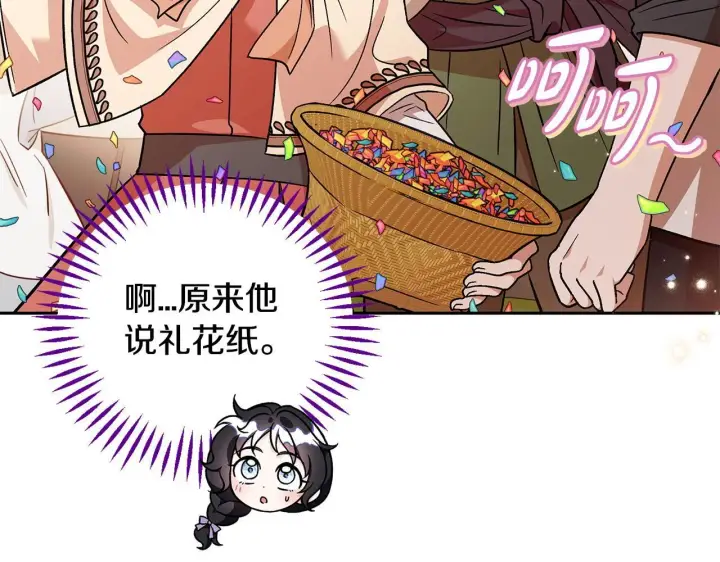 《完蛋！成了反派的试毒小跟班》第40话 太，太近了图89