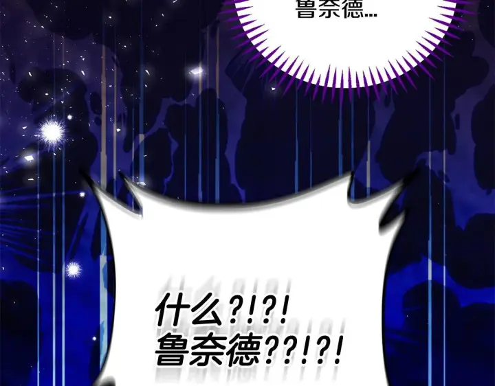 《完蛋！成了反派的试毒小跟班》第40话 太，太近了图9