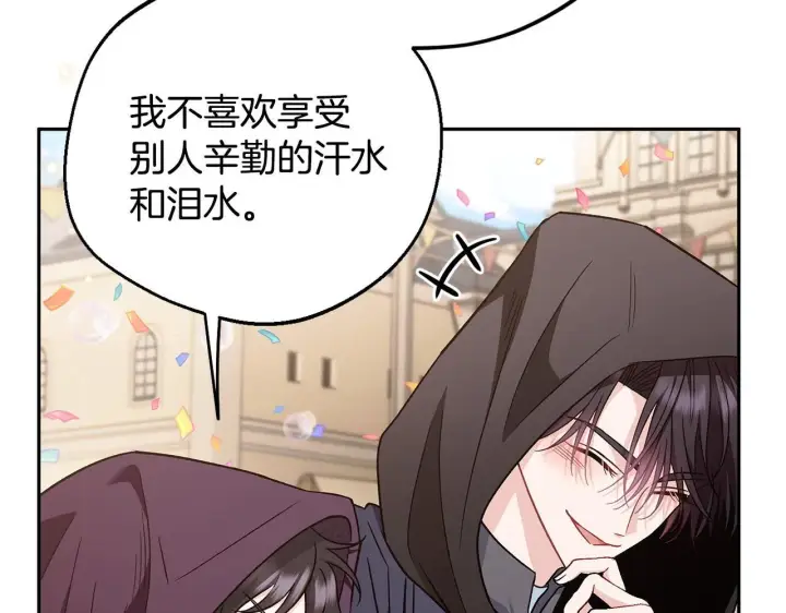 《完蛋！成了反派的试毒小跟班》第40话 太，太近了图91