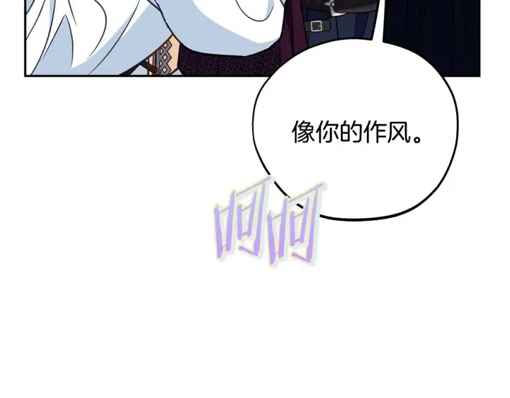 《完蛋！成了反派的试毒小跟班》第40话 太，太近了图93