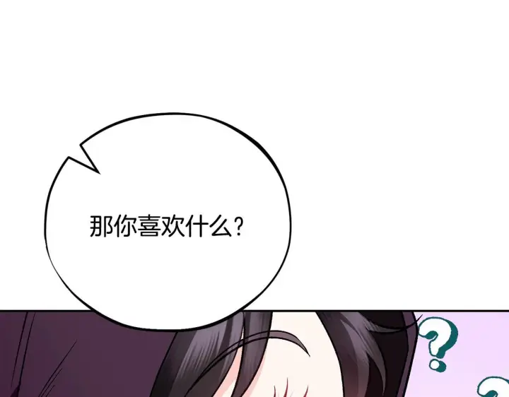 《完蛋！成了反派的试毒小跟班》第40话 太，太近了图94
