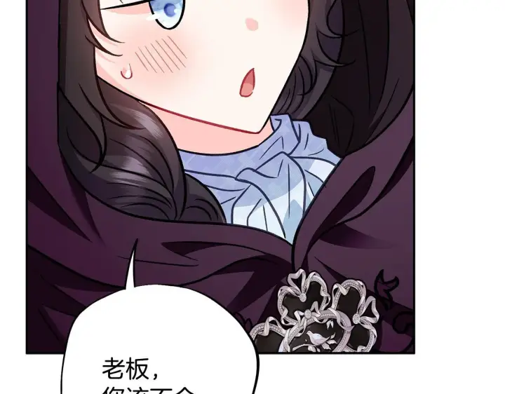 《完蛋！成了反派的试毒小跟班》第40话 太，太近了图98