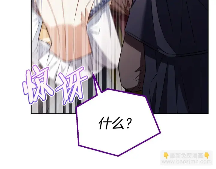 《完蛋！成了反派的试毒小跟班》第41话 一起睡图104