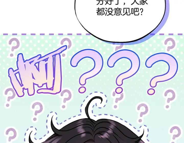 《完蛋！成了反派的试毒小跟班》第41话 一起睡图106