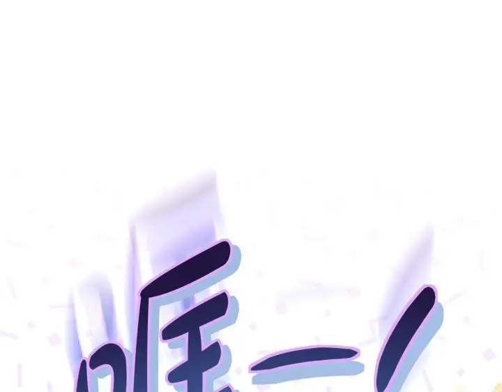 《完蛋！成了反派的试毒小跟班》第41话 一起睡图114