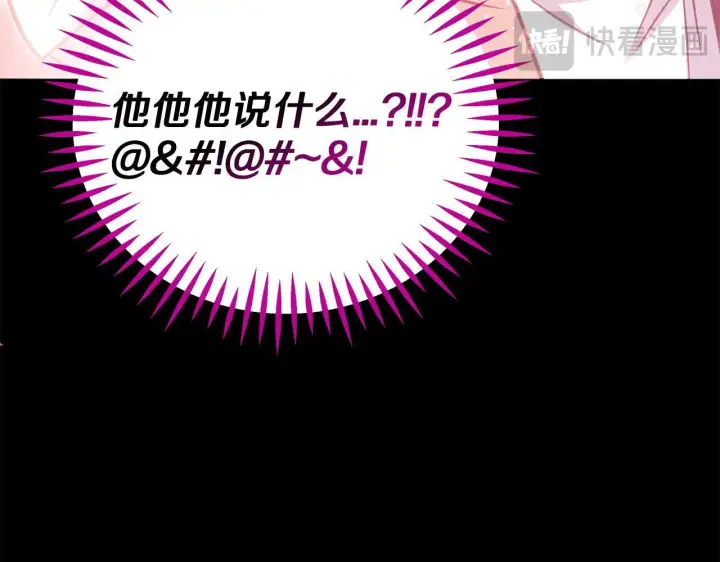 《完蛋！成了反派的试毒小跟班》第41话 一起睡图123