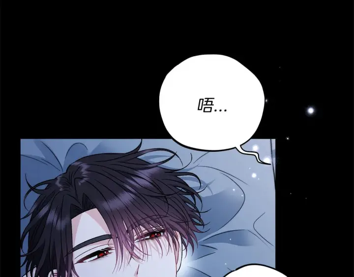 《完蛋！成了反派的试毒小跟班》第41话 一起睡图133