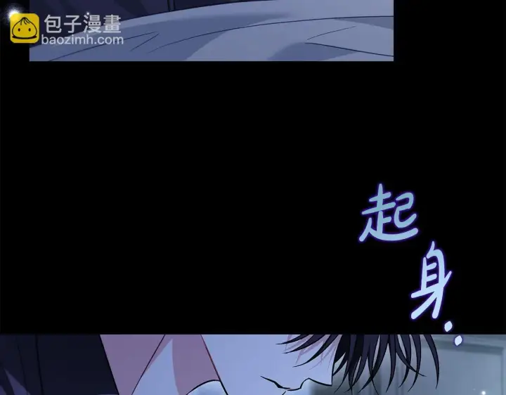 《完蛋！成了反派的试毒小跟班》第41话 一起睡图135