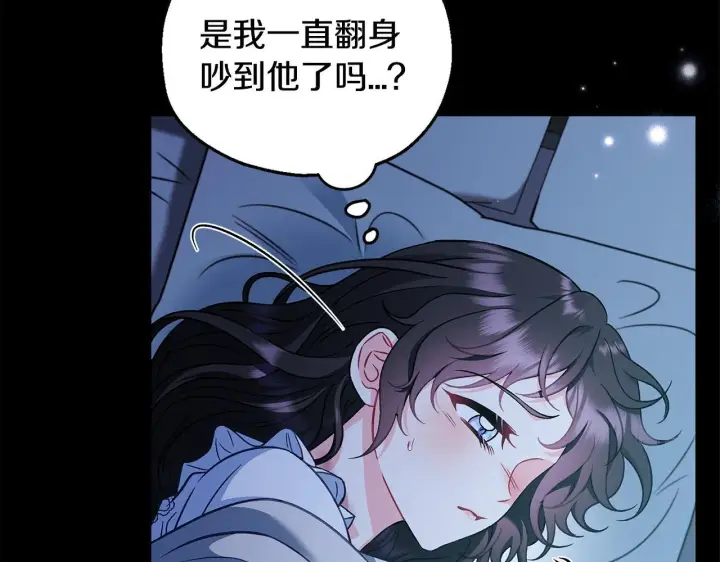 《完蛋！成了反派的试毒小跟班》第41话 一起睡图138