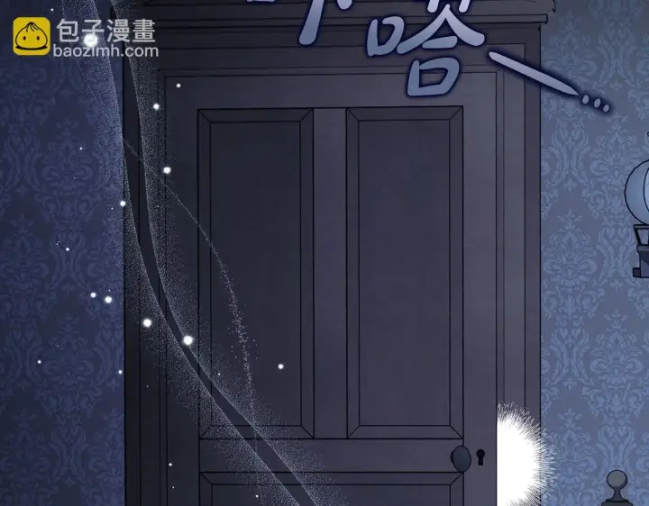 《完蛋！成了反派的试毒小跟班》第41话 一起睡图141