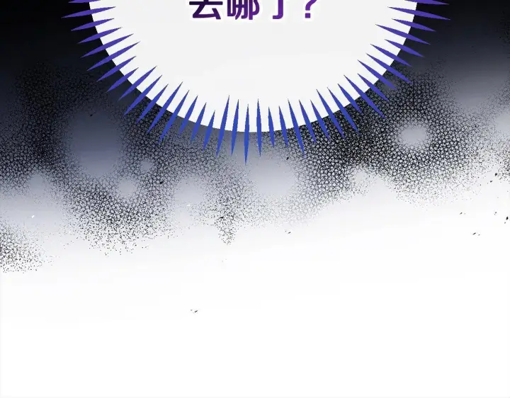 《完蛋！成了反派的试毒小跟班》第41话 一起睡图143