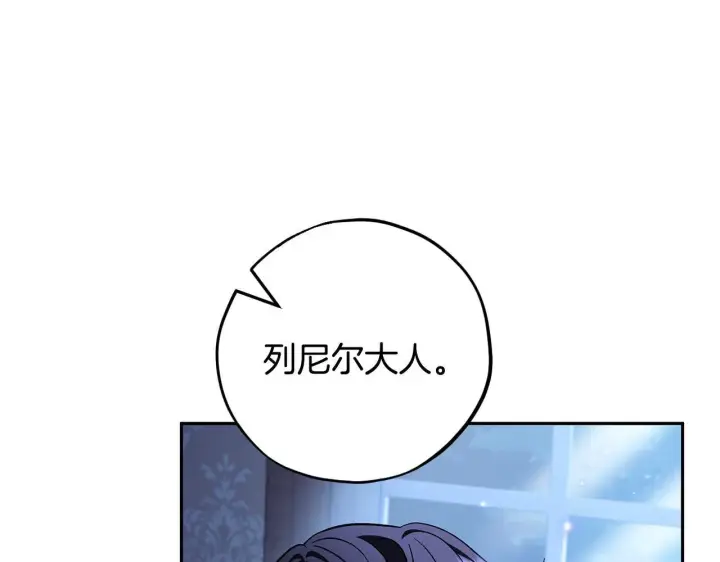 《完蛋！成了反派的试毒小跟班》第41话 一起睡图144