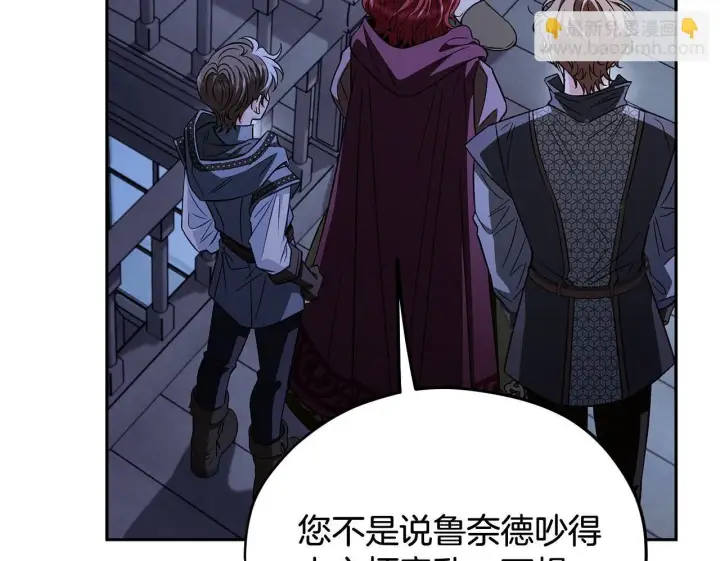 《完蛋！成了反派的试毒小跟班》第41话 一起睡图162