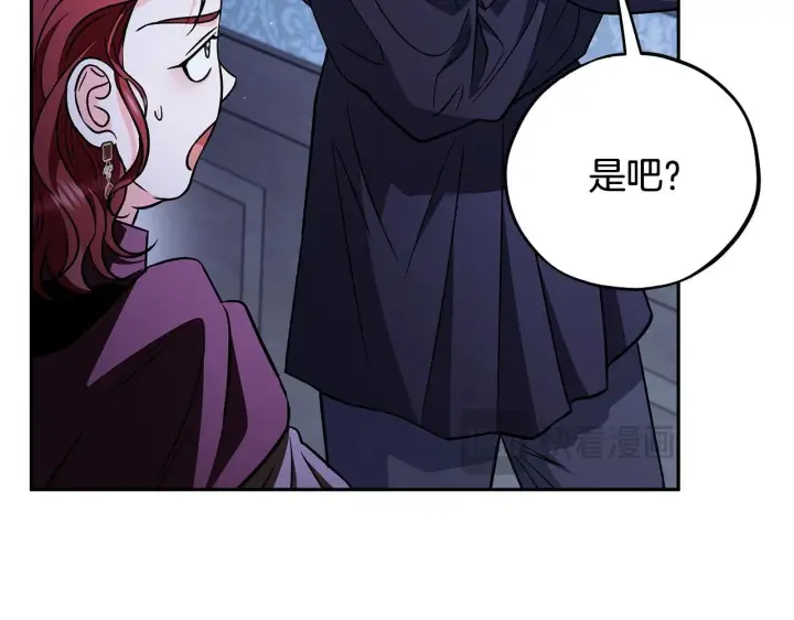 《完蛋！成了反派的试毒小跟班》第41话 一起睡图166