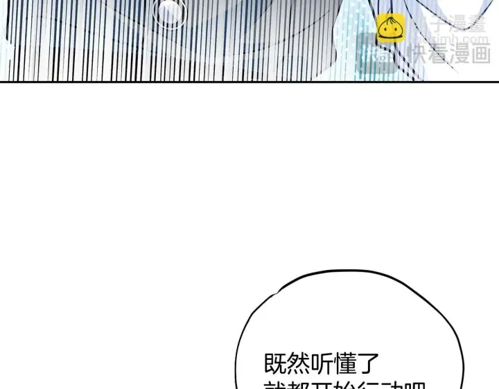 《完蛋！成了反派的试毒小跟班》第41话 一起睡图185