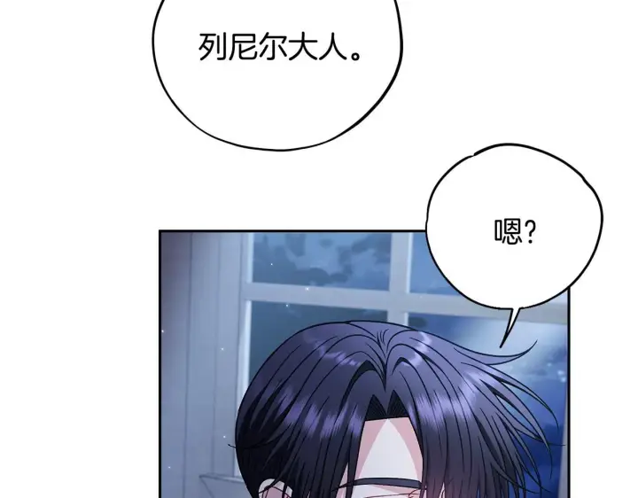 《完蛋！成了反派的试毒小跟班》第41话 一起睡图192