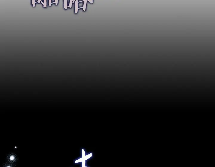 《完蛋！成了反派的试毒小跟班》第41话 一起睡图220